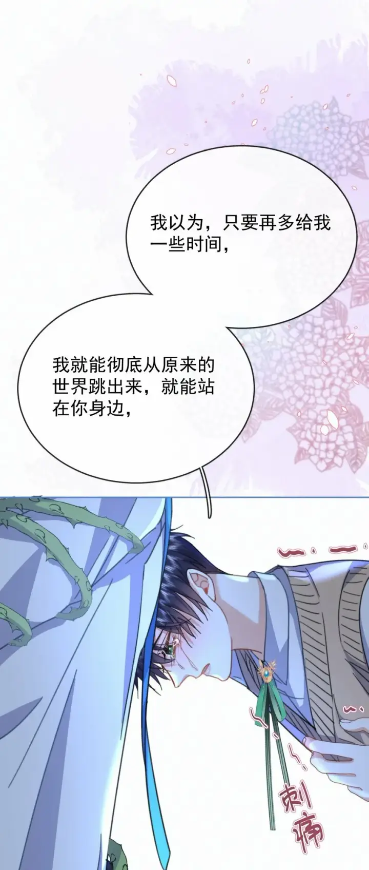 《兄诱弟不恭》第18话 哥哥，再见了图45