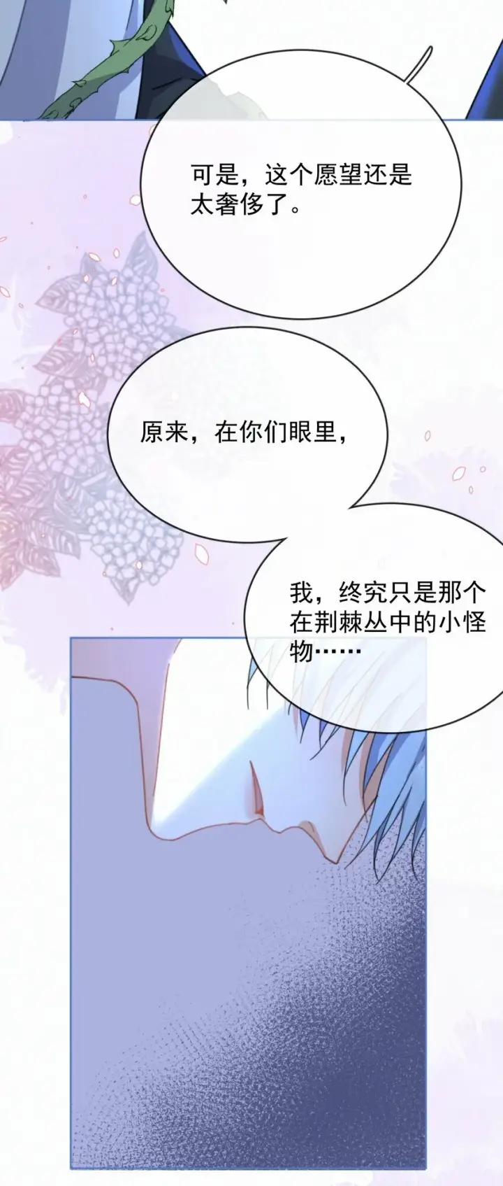 《兄诱弟不恭》第18话 哥哥，再见了图46
