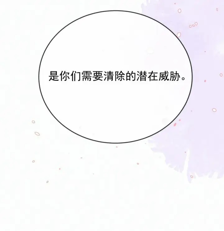 《兄诱弟不恭》第18话 哥哥，再见了图47