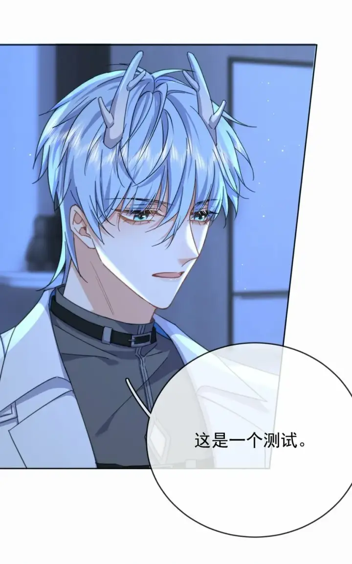 《兄诱弟不恭》第19话 我能相信你吗图15