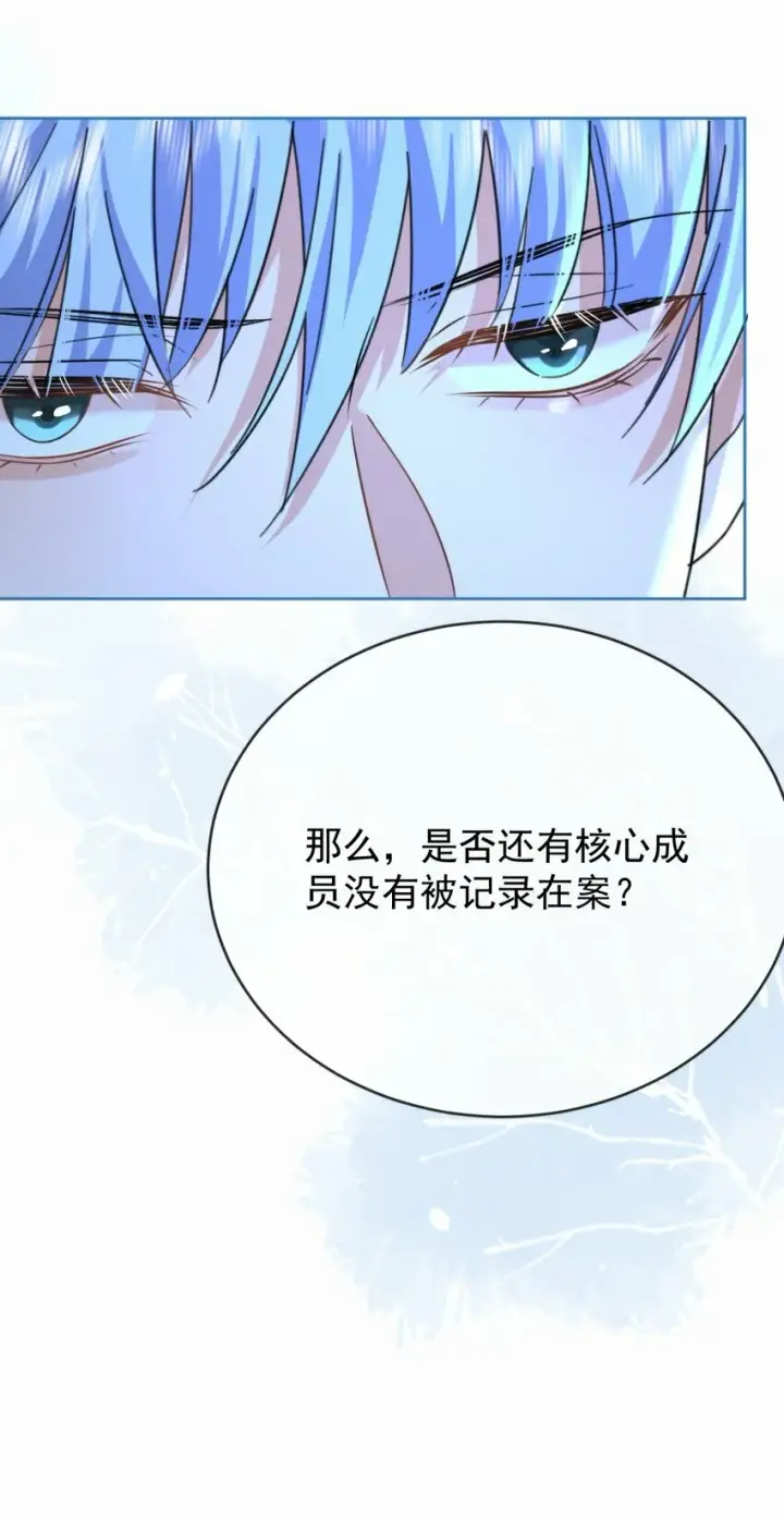 《兄诱弟不恭》第19话 我能相信你吗图19