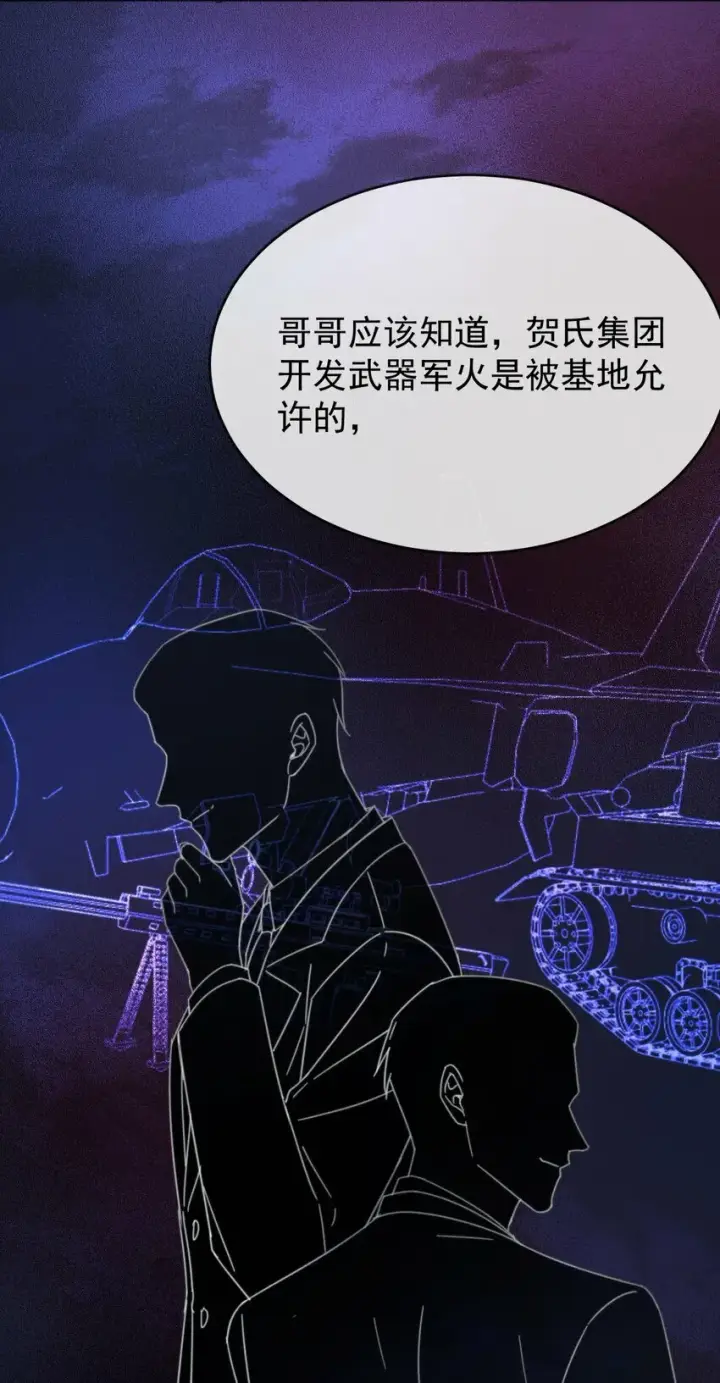 《兄诱弟不恭》第19话 我能相信你吗图24