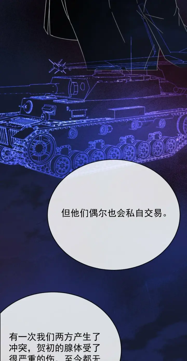 《兄诱弟不恭》第19话 我能相信你吗图25
