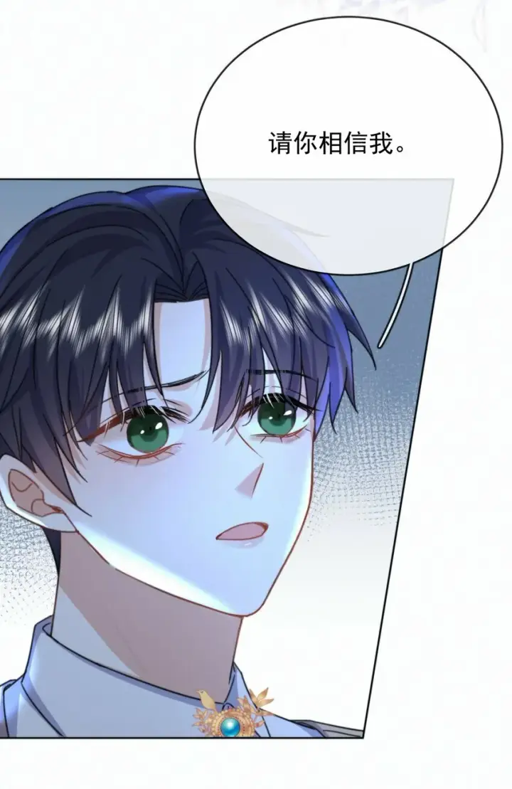 《兄诱弟不恭》第19话 我能相信你吗图34