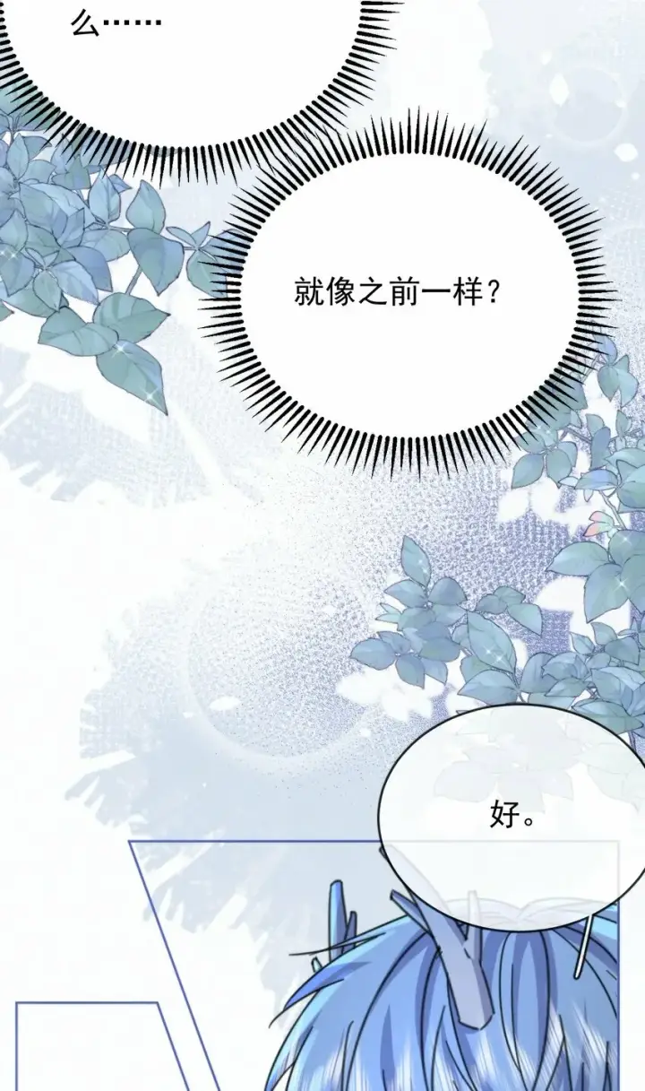 《兄诱弟不恭》第19话 我能相信你吗图36