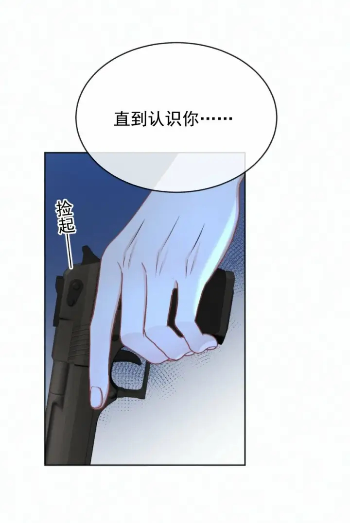 《兄诱弟不恭》第19话 我能相信你吗图4