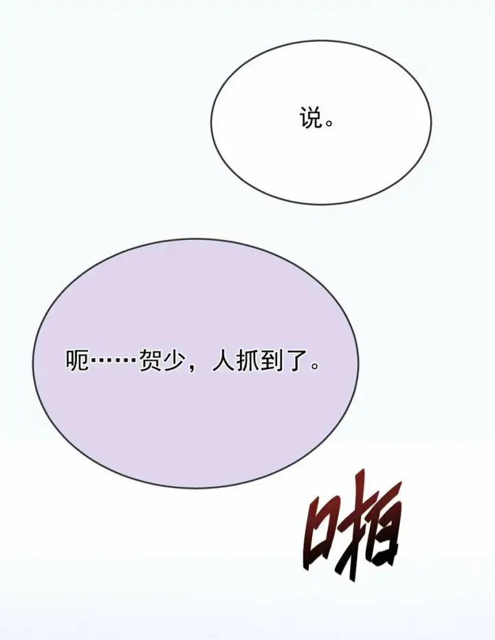 《兄诱弟不恭》第20话 同甘共苦图47