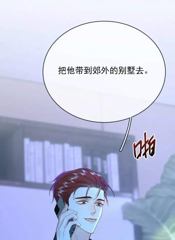 《兄诱弟不恭》第20话 同甘共苦图48