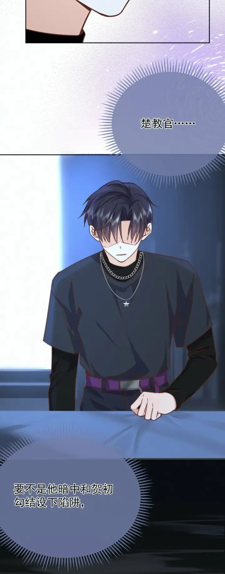 《兄诱弟不恭》第21话 弟弟分化成Alpha了！图16
