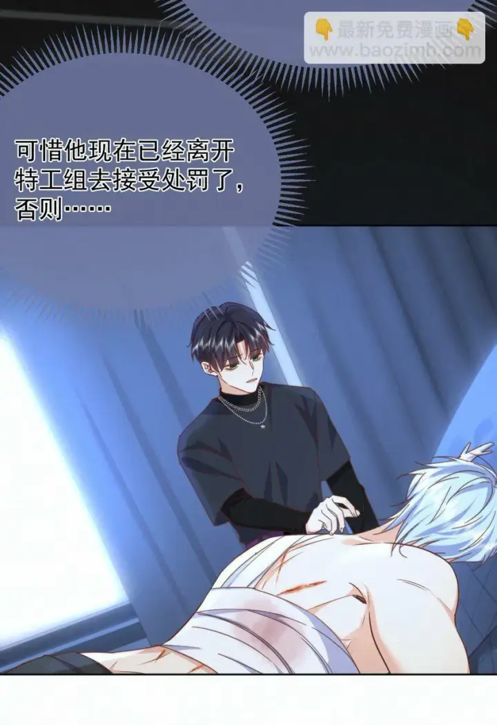 《兄诱弟不恭》第21话 弟弟分化成Alpha了！图18