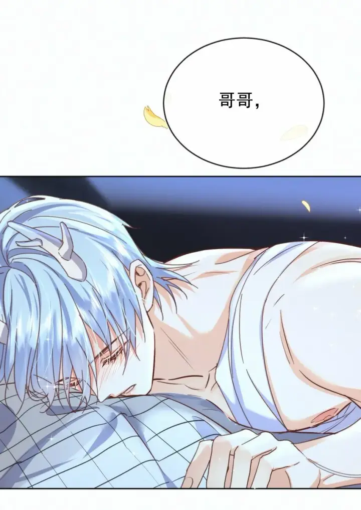 《兄诱弟不恭》第21话 弟弟分化成Alpha了！图19