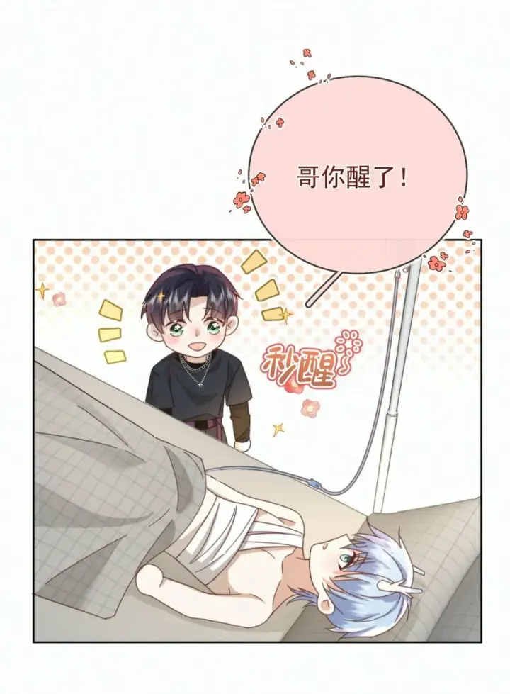 《兄诱弟不恭》第21话 弟弟分化成Alpha了！图25
