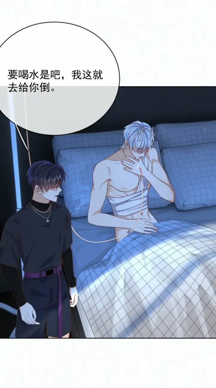 《兄诱弟不恭》第21话 弟弟分化成Alpha了！图26