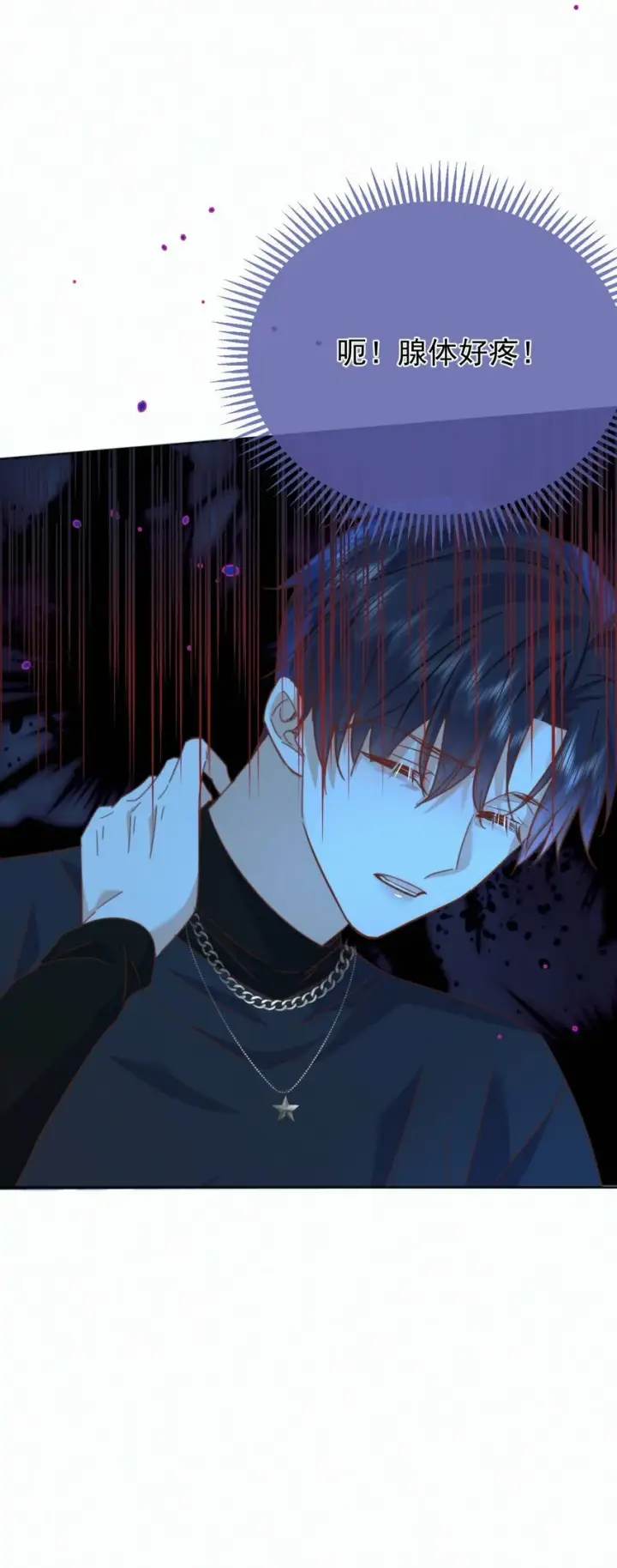 《兄诱弟不恭》第21话 弟弟分化成Alpha了！图28