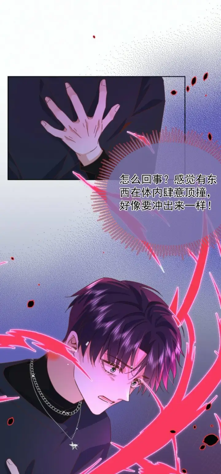《兄诱弟不恭》第21话 弟弟分化成Alpha了！图29