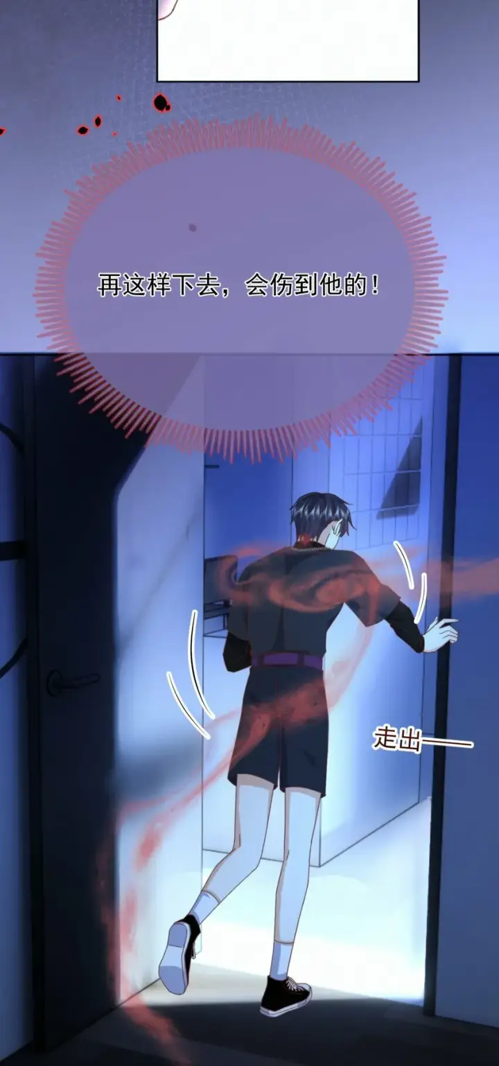 《兄诱弟不恭》第21话 弟弟分化成Alpha了！图31