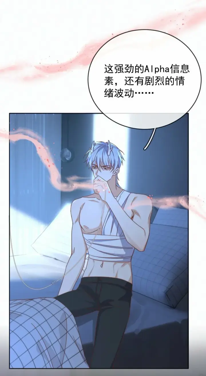 《兄诱弟不恭》第21话 弟弟分化成Alpha了！图36