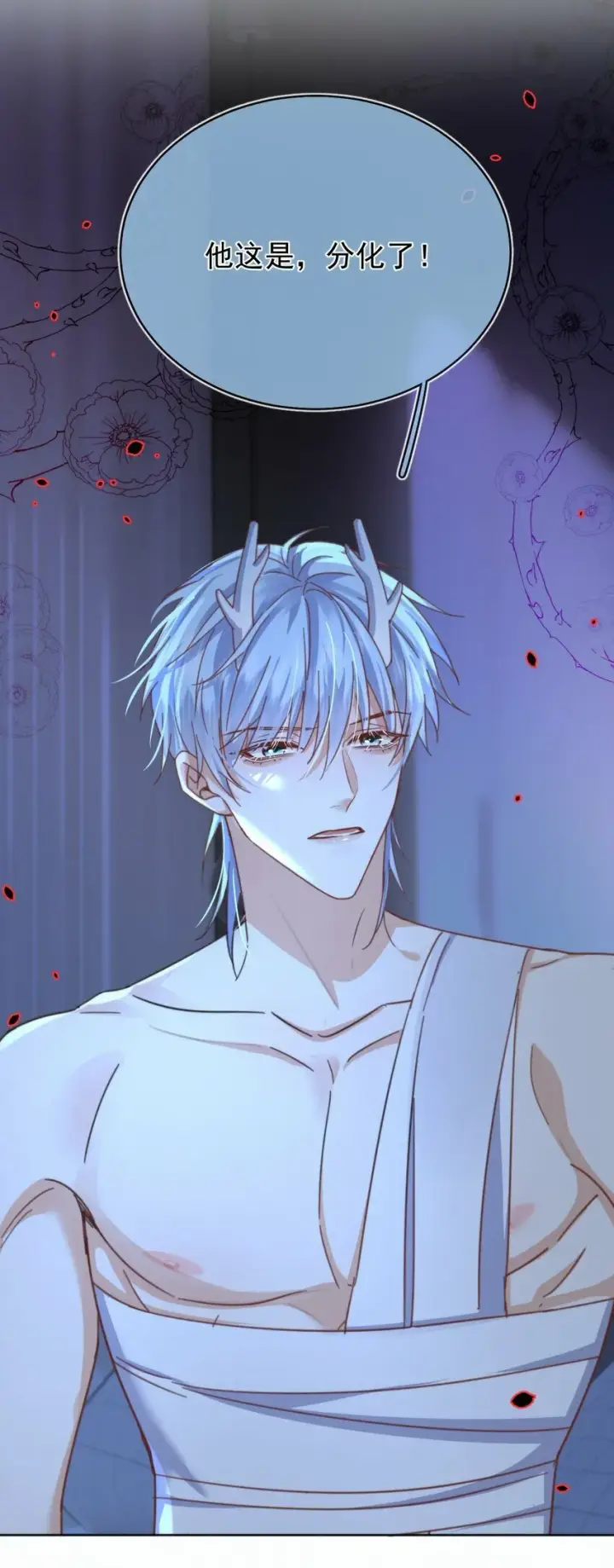 《兄诱弟不恭》第21话 弟弟分化成Alpha了！图37
