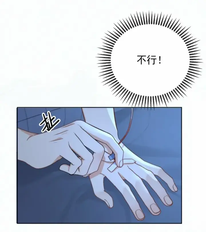 《兄诱弟不恭》第21话 弟弟分化成Alpha了！图38