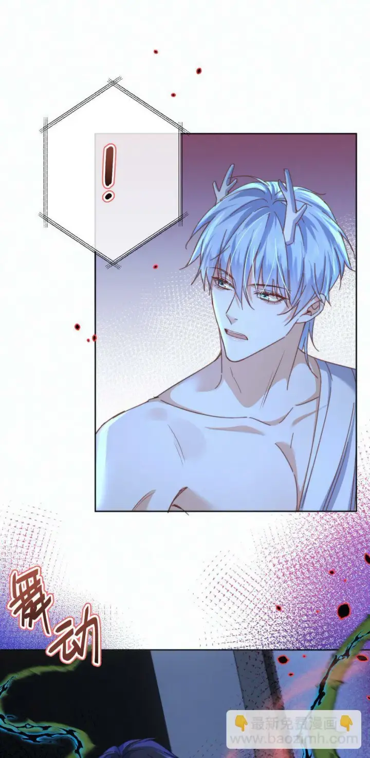 《兄诱弟不恭》第21话 弟弟分化成Alpha了！图41