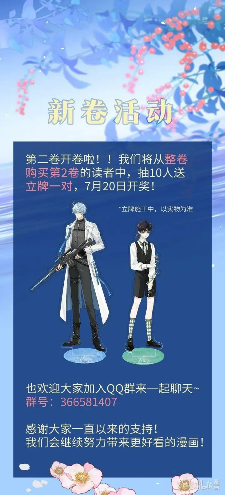 《兄诱弟不恭》第21话 弟弟分化成Alpha了！图44
