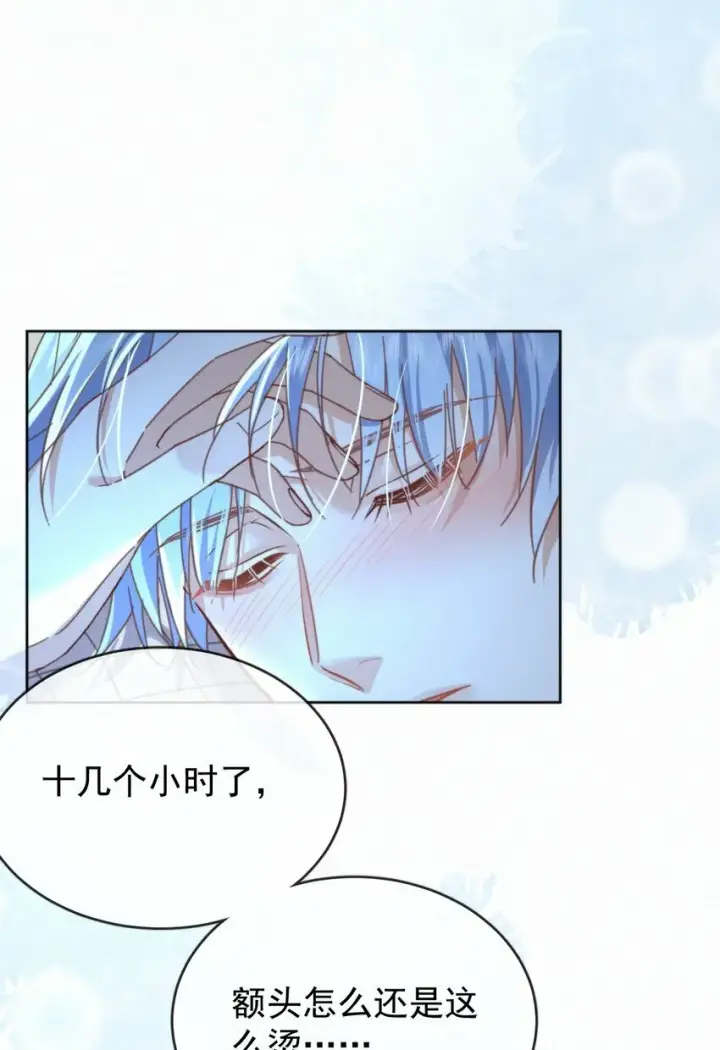 《兄诱弟不恭》第21话 弟弟分化成Alpha了！图5
