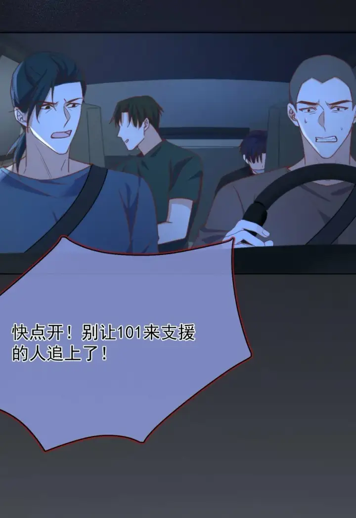 《兄诱弟不恭》第21话 弟弟分化成Alpha了！图8