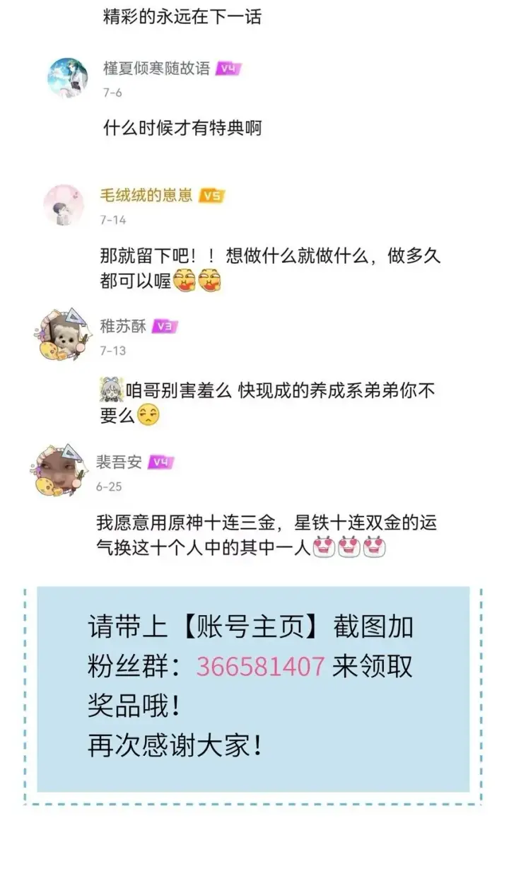 《兄诱弟不恭》23话预览&开奖 易感期遇上雨露期图8
