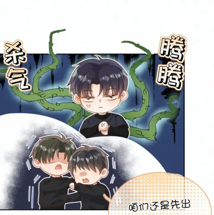 《兄诱弟不恭》第24话 你记得多少？图11