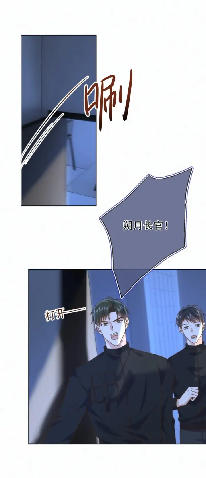 《兄诱弟不恭》第24话 你记得多少？图3