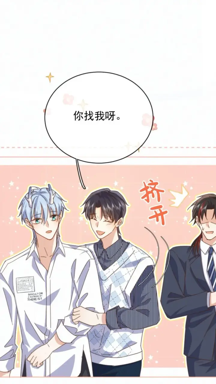 《兄诱弟不恭》第24话 你记得多少？图35