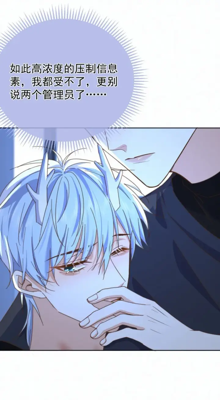 《兄诱弟不恭》第24话 你记得多少？图7