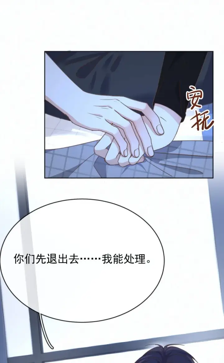 《兄诱弟不恭》第24话 你记得多少？图8