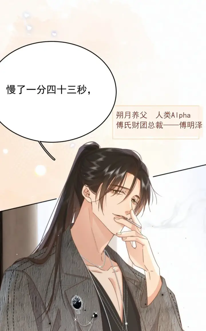《兄诱弟不恭》第25话 司默珏的选择图20