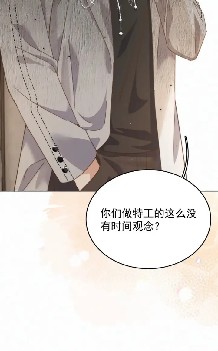 《兄诱弟不恭》第25话 司默珏的选择图21
