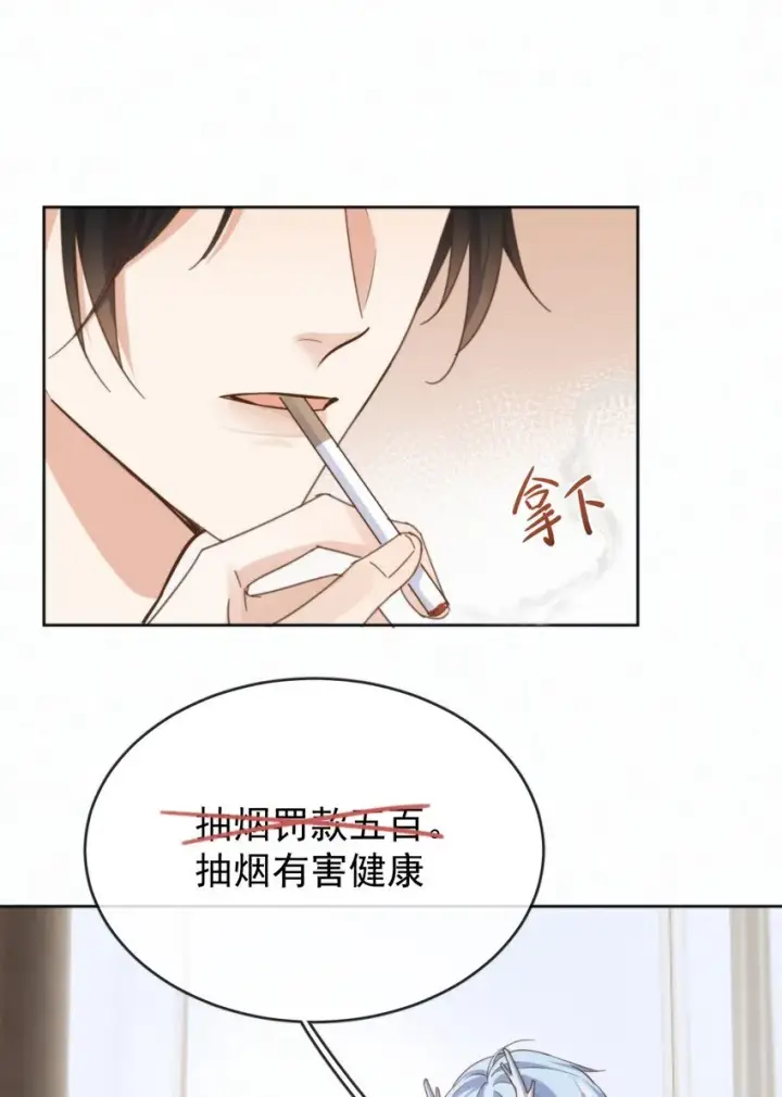 《兄诱弟不恭》第25话 司默珏的选择图22