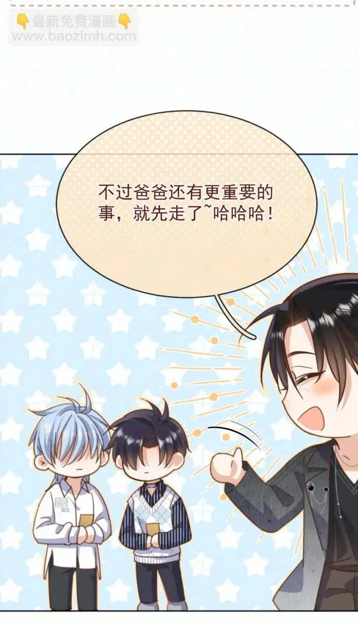 《兄诱弟不恭》第25话 司默珏的选择图27
