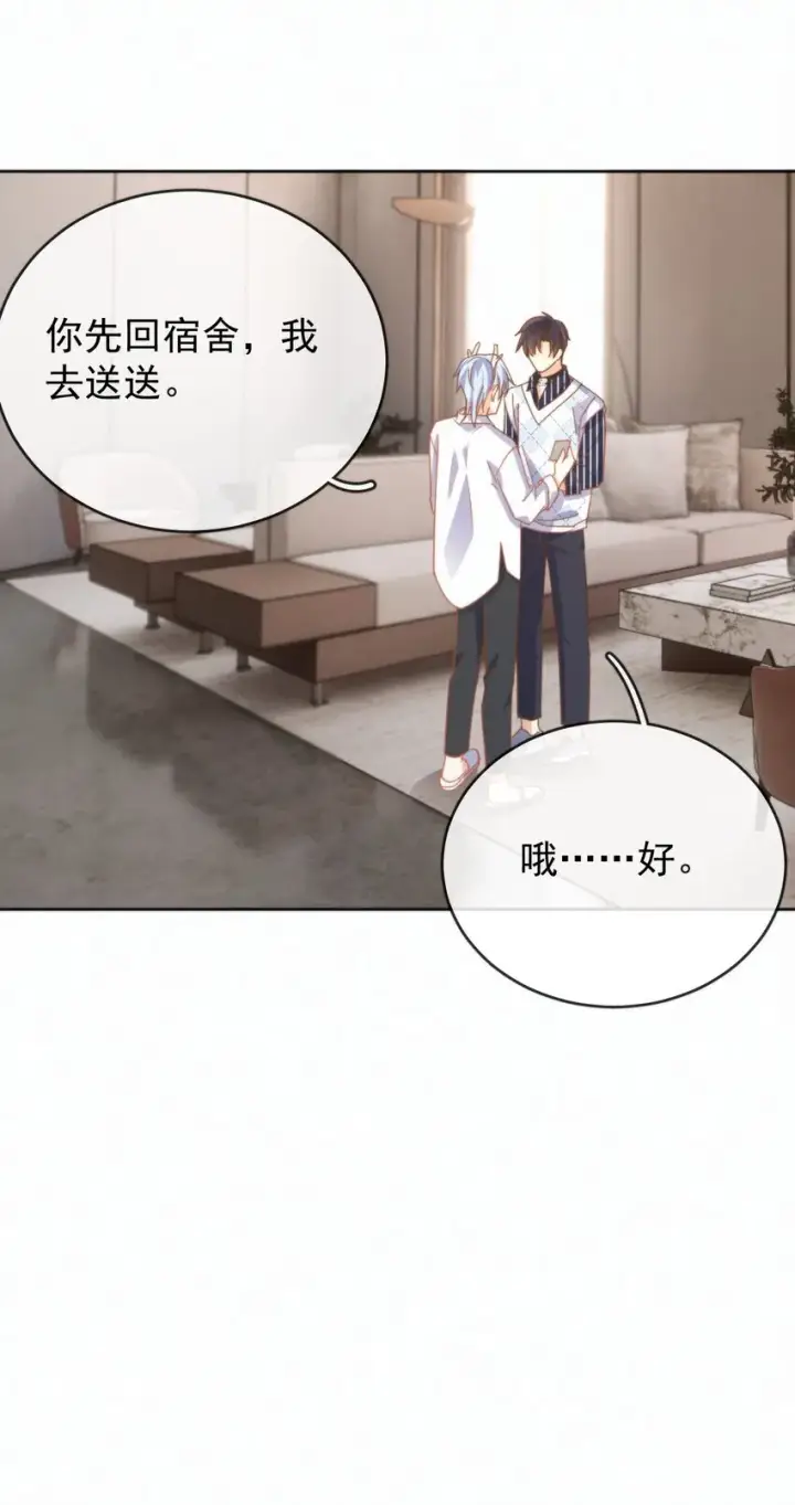《兄诱弟不恭》第25话 司默珏的选择图29