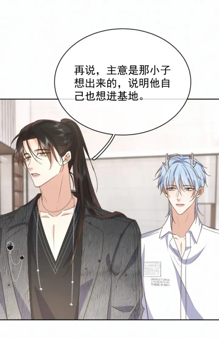《兄诱弟不恭》第25话 司默珏的选择图36