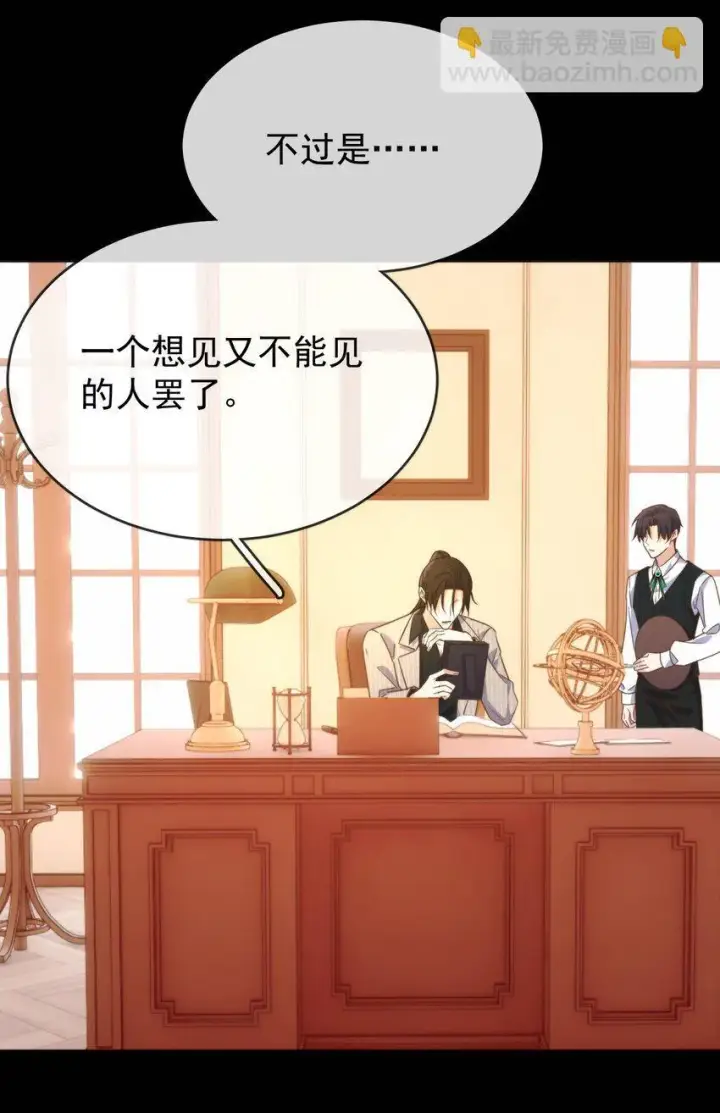 《兄诱弟不恭》第25话 司默珏的选择图46