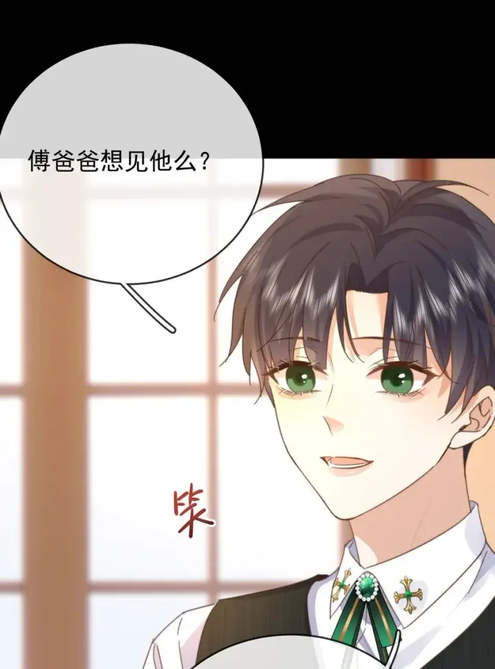 《兄诱弟不恭》第25话 司默珏的选择图47