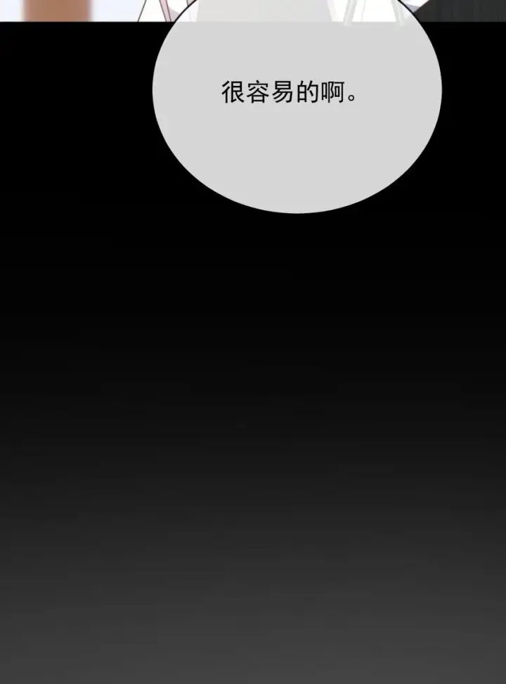 《兄诱弟不恭》第25话 司默珏的选择图48