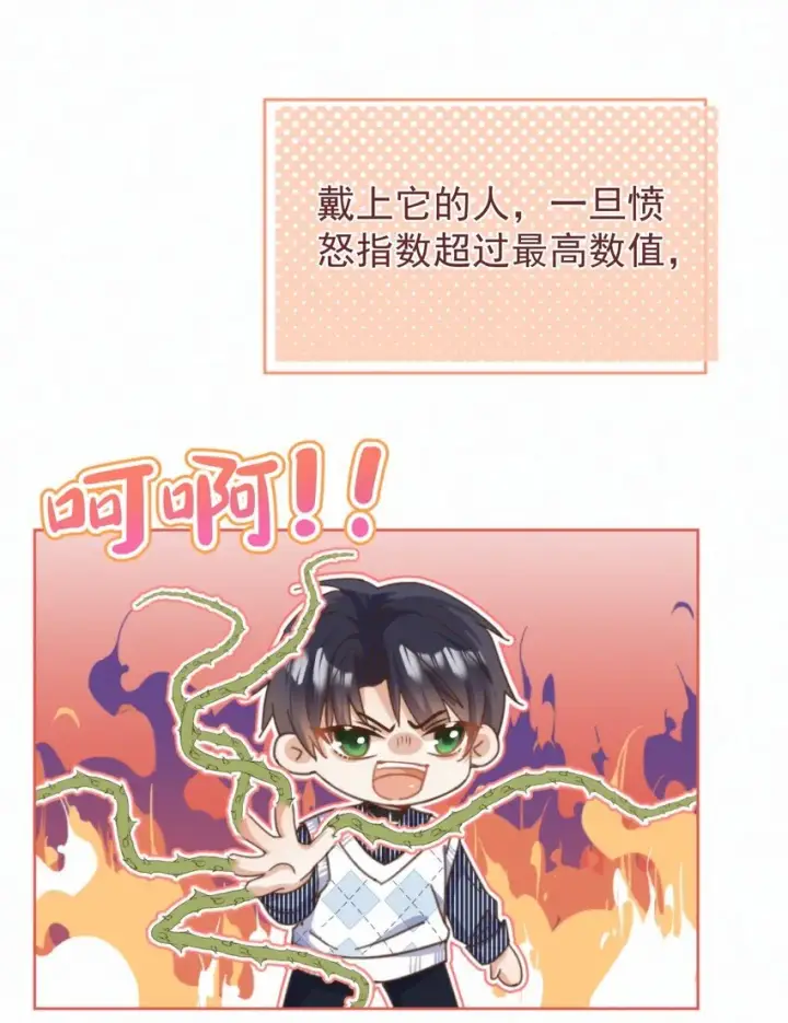 《兄诱弟不恭》第25话 司默珏的选择图5