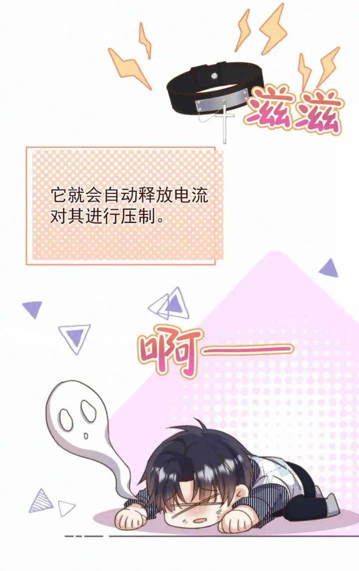 《兄诱弟不恭》第25话 司默珏的选择图6