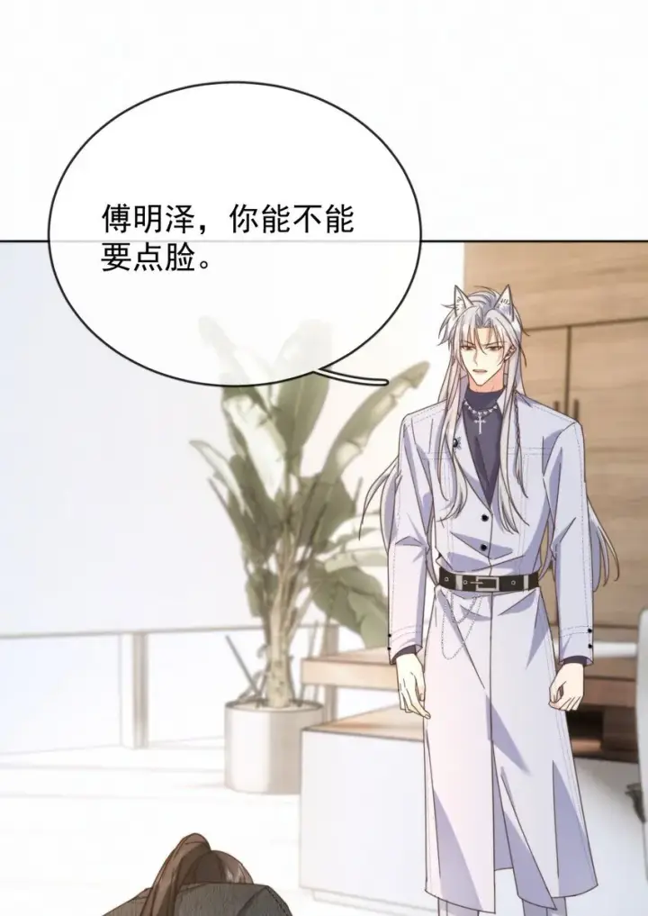 《兄诱弟不恭》第26话 宝贝儿别生气图20