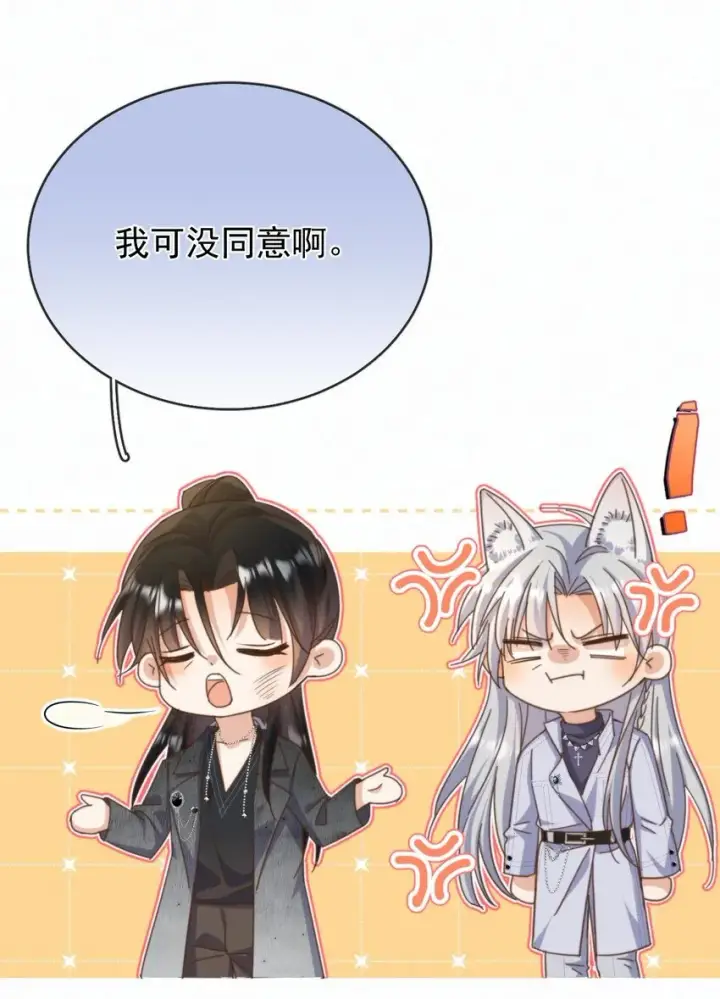 《兄诱弟不恭》第26话 宝贝儿别生气图23