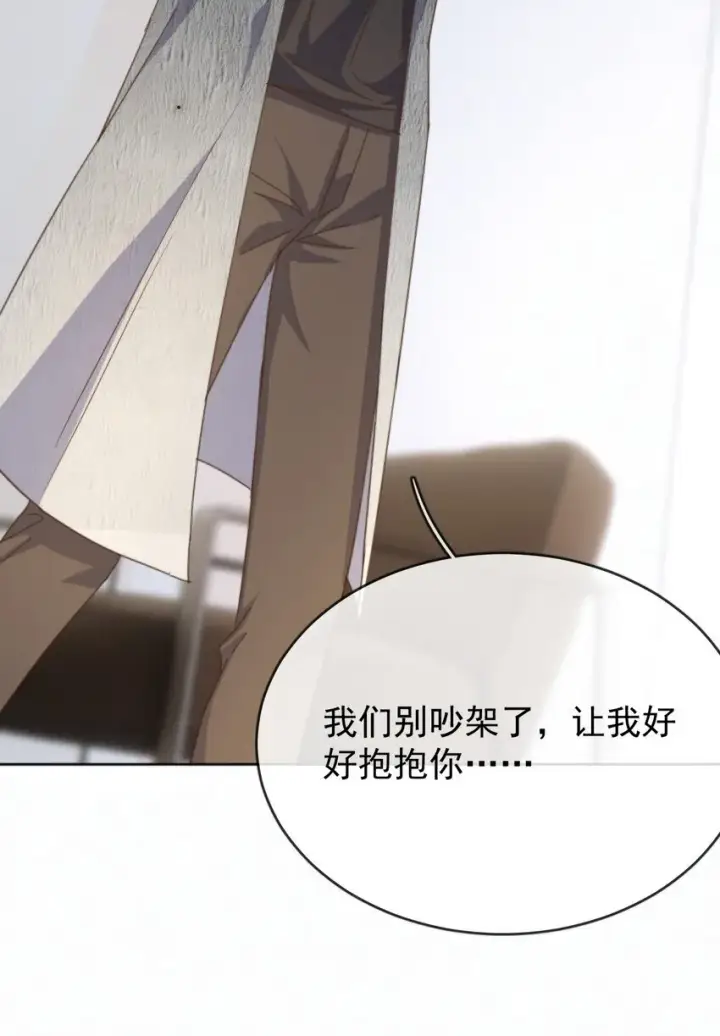 《兄诱弟不恭》第26话 宝贝儿别生气图25