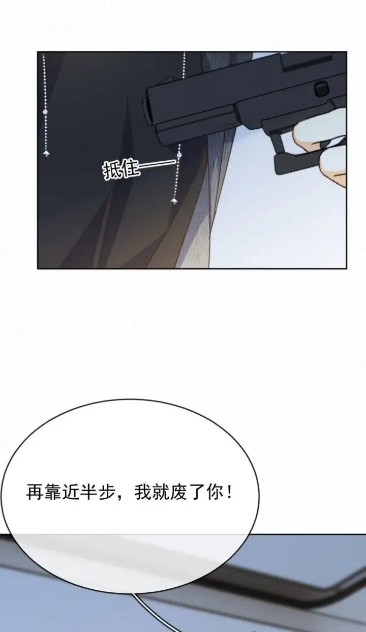 《兄诱弟不恭》第26话 宝贝儿别生气图26
