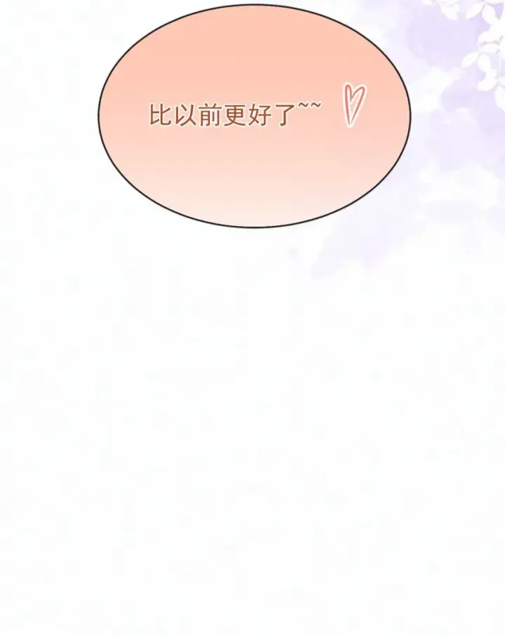 《兄诱弟不恭》第26话 宝贝儿别生气图31