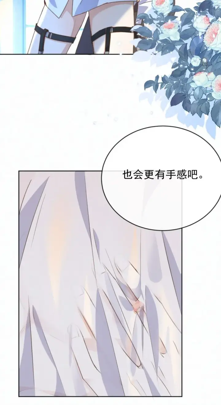 《兄诱弟不恭》第26话 宝贝儿别生气图33